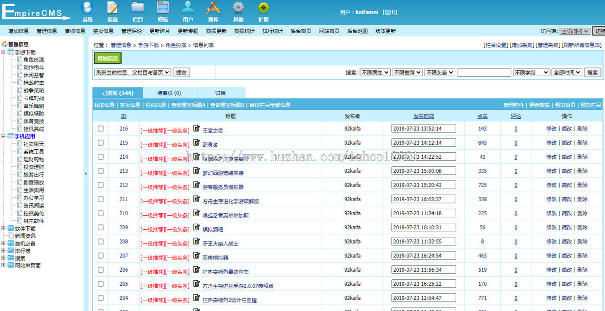 帝国cms仿《下载王》绿色软件下载站模板源码手机APP应用推广软件游戏下载门户模板