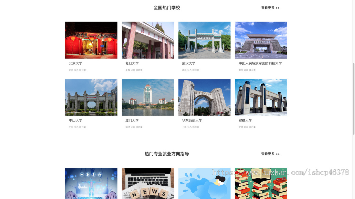 高考志愿填报系统小程序模拟填报源码(金秋志愿版)