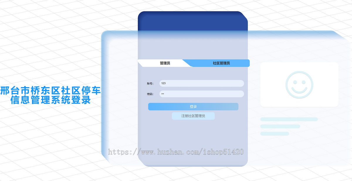基于Springboot+vue的停车场管理系统
