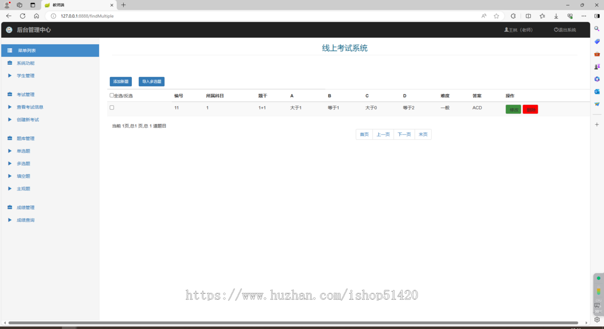 Springboot+HTML线上考试系统源码