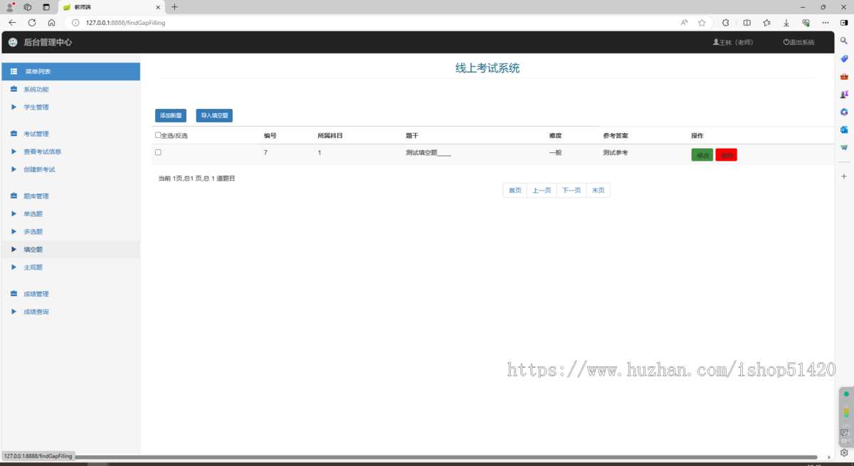 Springboot+HTML线上考试系统源码