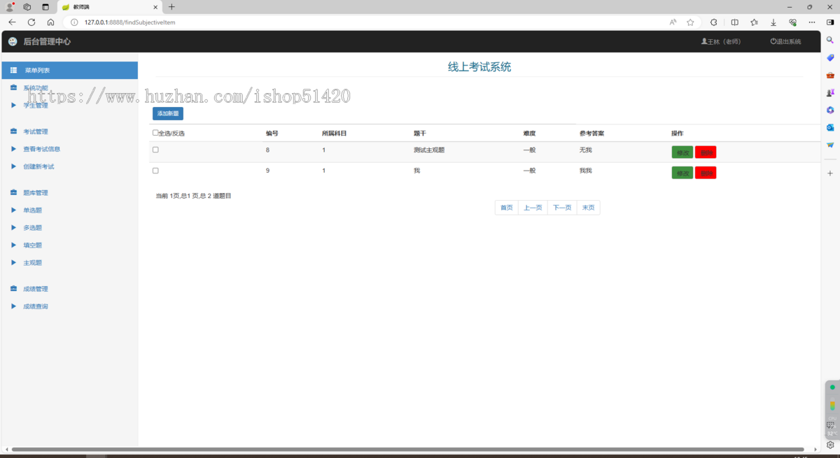 Springboot+HTML线上考试系统源码