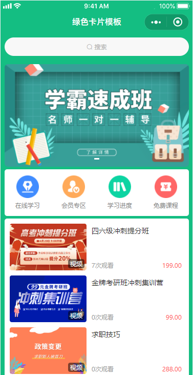 【更新】2025正版知识付费小程序独立版知识课堂多端合一