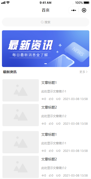 【更新】2025正版知识付费小程序独立版知识课堂多端合一