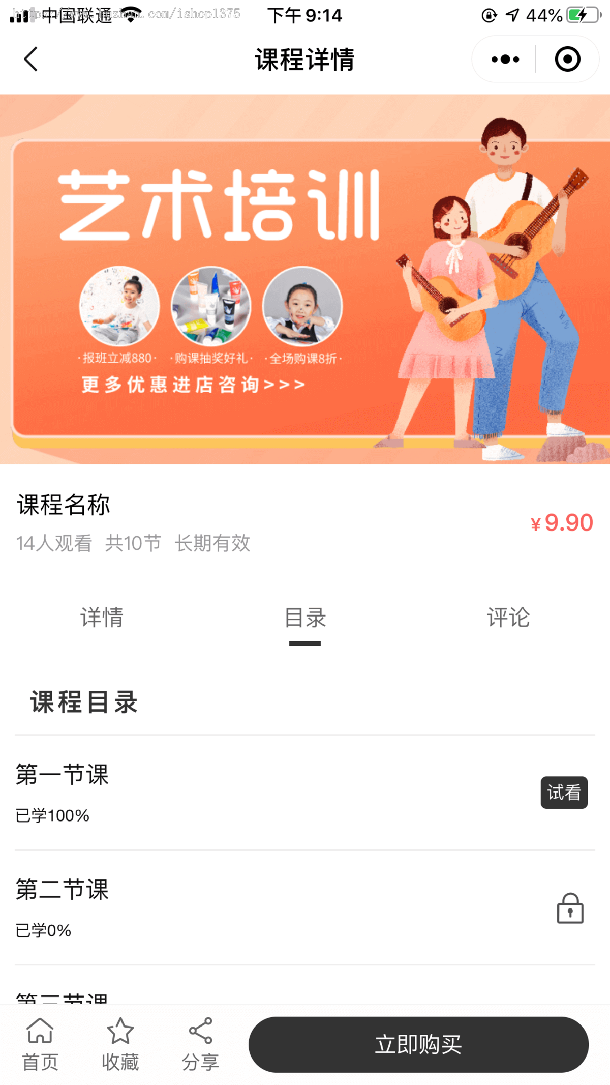 【更新】2025正版知识付费小程序独立版知识课堂多端合一