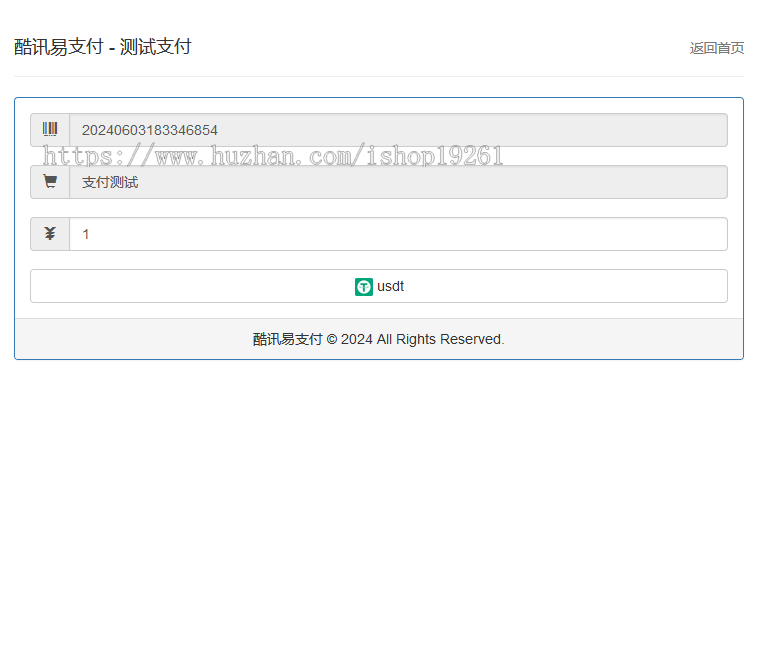 2024新版彩虹易支付系统/USDT支付自动回调系统源码/当面付/通道轮询/33种免签支付插件