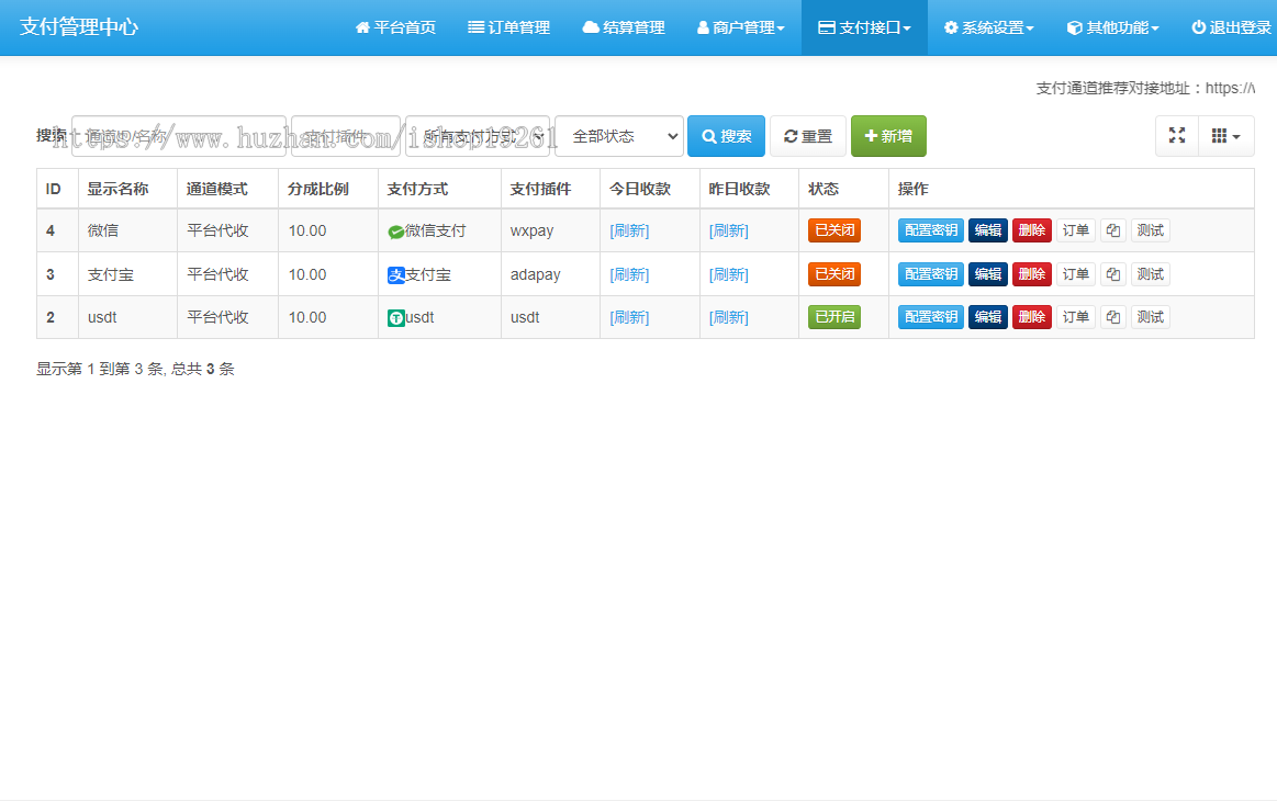 2024新版彩虹易支付系统/USDT支付自动回调系统源码/当面付/通道轮询/33种免签支付插件