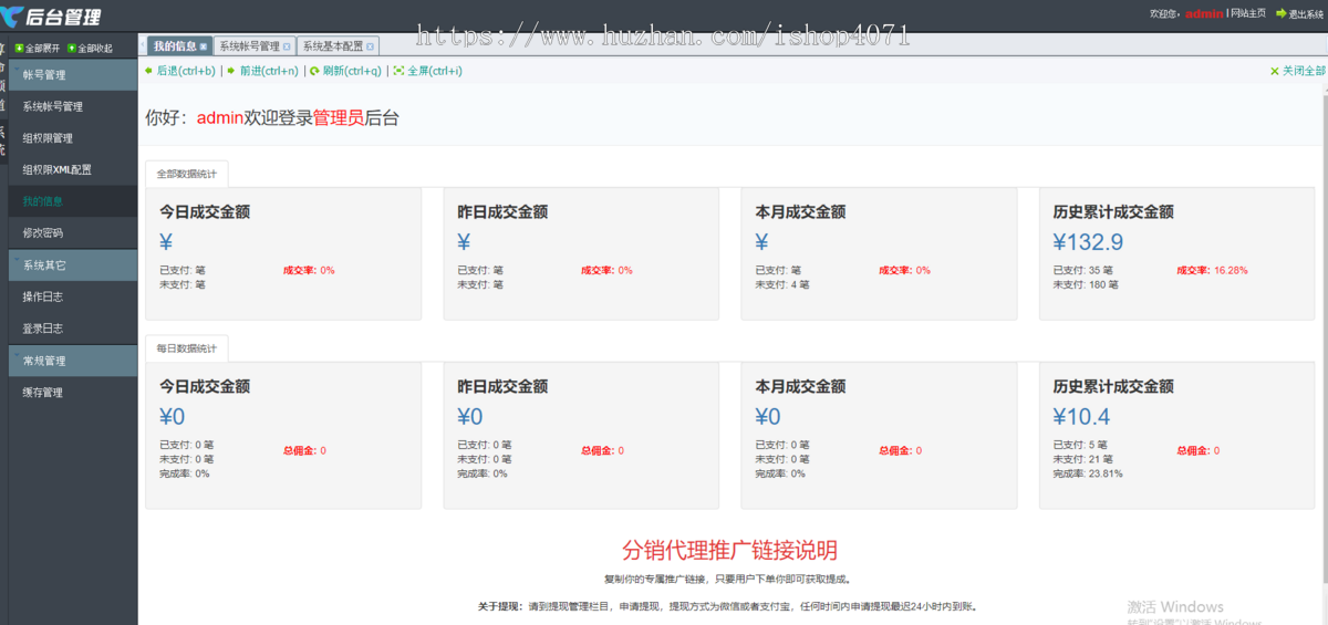 更新版2026马年算命网站源码运势网周易八字精批生辰测算塔罗宝宝起名带微信官方易支付