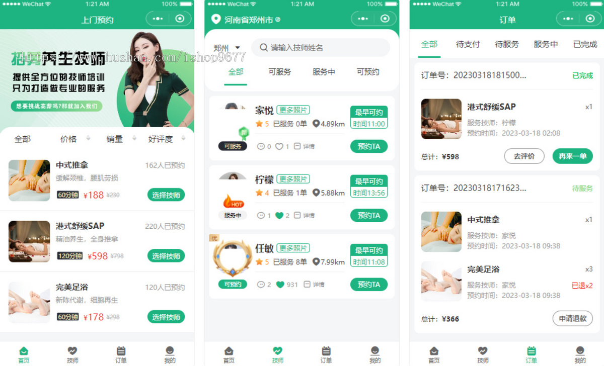 2025同城上门家政H5小程序源码 | 全开源无需授权 | 上门预约系统