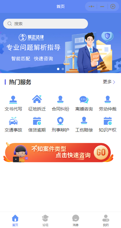 法律咨询/心理咨询行业小程序/付费咨询/律师在线付费咨询