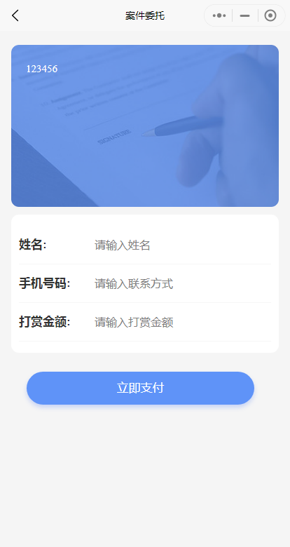 法律咨询/心理咨询行业小程序/付费咨询/律师在线付费咨询