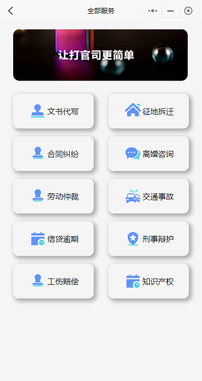 法律咨询/心理咨询行业小程序/付费咨询/律师在线付费咨询