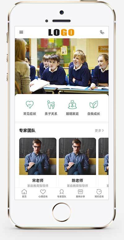 心理咨询公司网站源码家庭婚姻咨询机构网站源码心理健康教育公司官网心理咨询师介绍