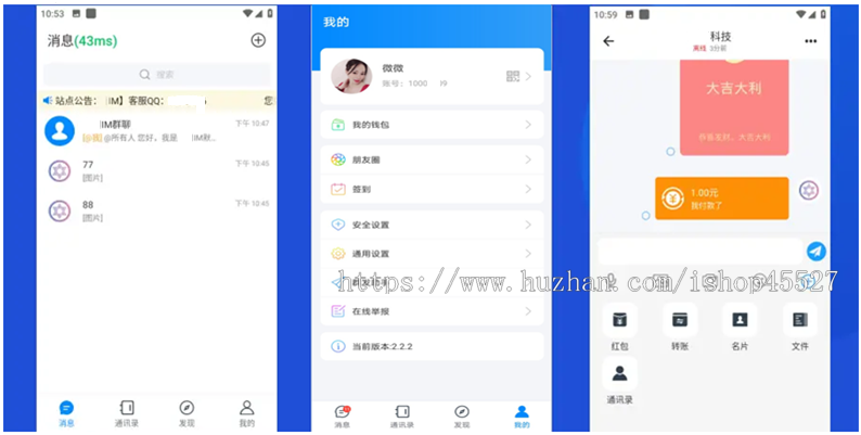 微腾企聊IM即时通讯正规企业沟通群聊办公系统红包朋友圈图片文件等功能高并发源码