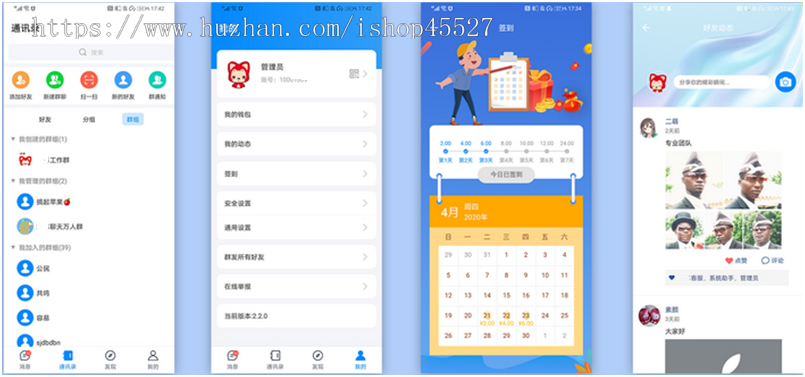 微腾企聊IM即时通讯正规企业沟通群聊办公系统红包朋友圈图片文件等功能高并发源码