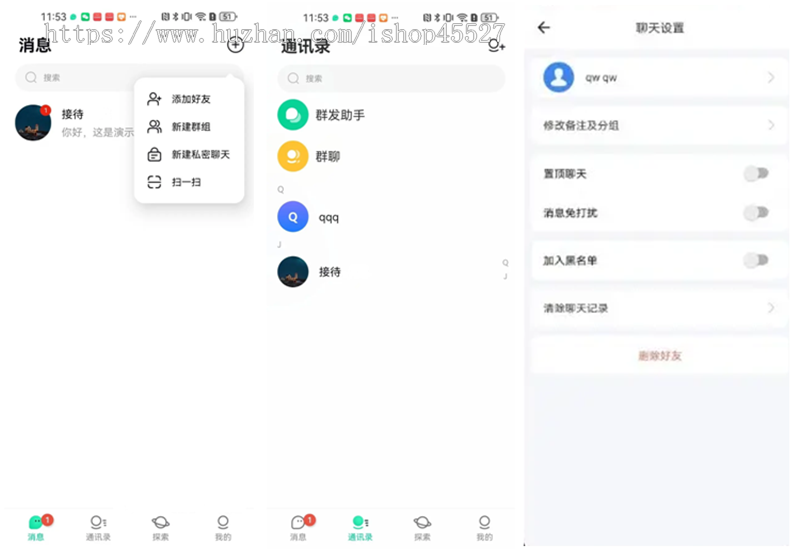 微腾企聊IM即时通讯正规企业沟通群聊办公系统红包朋友圈图片文件等功能高并发源码