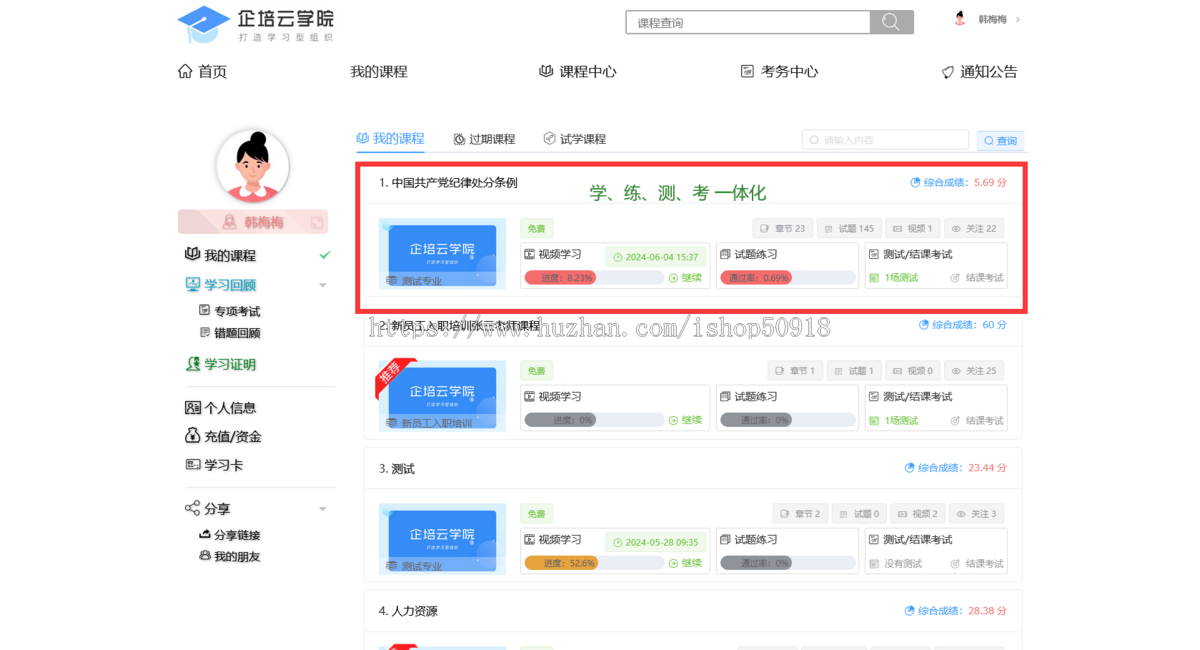 企业内训系统源码员工在线培训考试系统APP教育刷题小程序