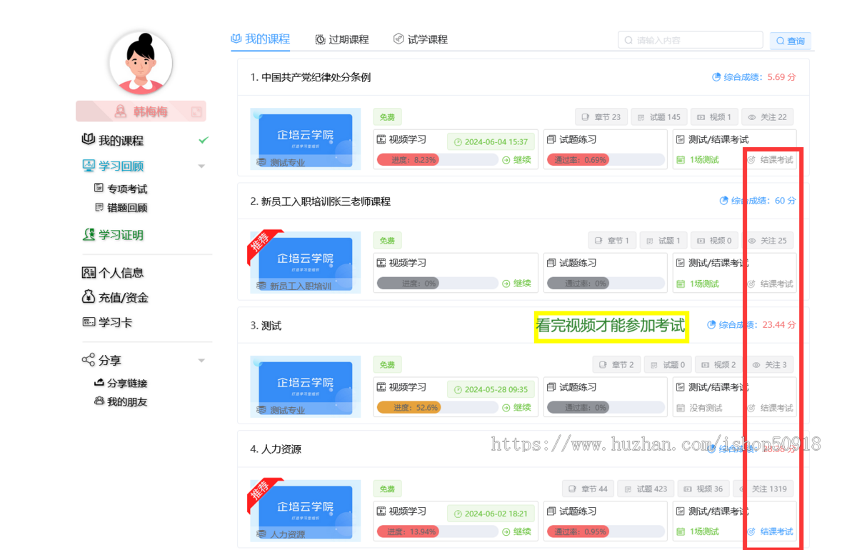 企业内训系统源码员工在线培训考试系统APP教育刷题小程序