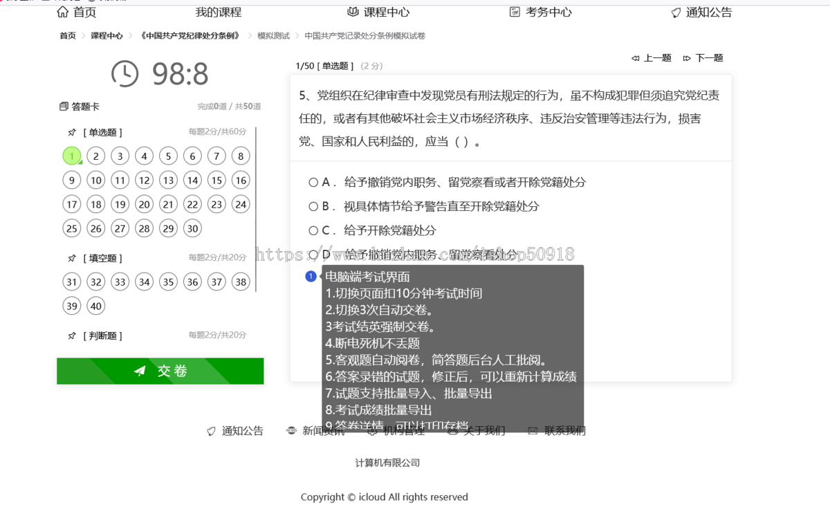 企业内训系统源码员工在线培训考试系统APP教育刷题小程序