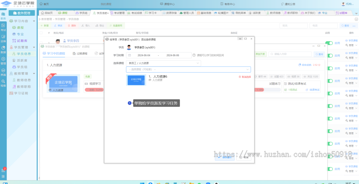 企业内训系统源码员工在线培训考试系统APP教育刷题小程序