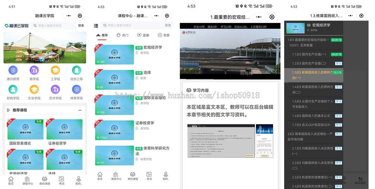 企业内训系统源码员工在线培训考试系统APP教育刷题小程序