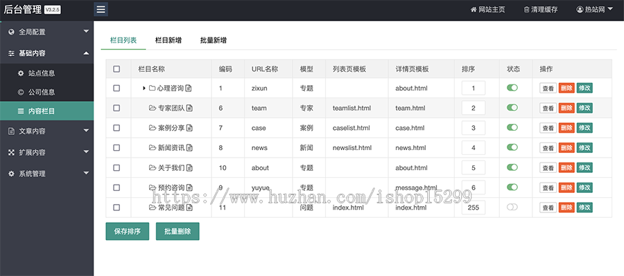 推荐 （带手机版数据同步）心理咨询网站模板 家庭婚姻咨询机构网站源码