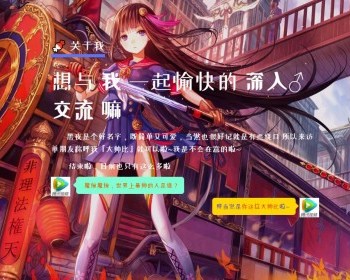漂亮的二次元自适应动态引导页导航静态源码