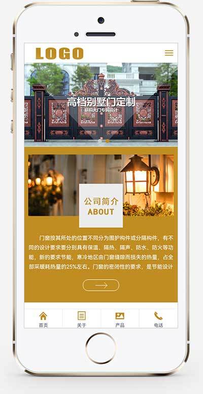 门窗企业门业公司网站源码窗户大门定制公司官网源码铝合金门窗玻璃门窗产品介绍网站
