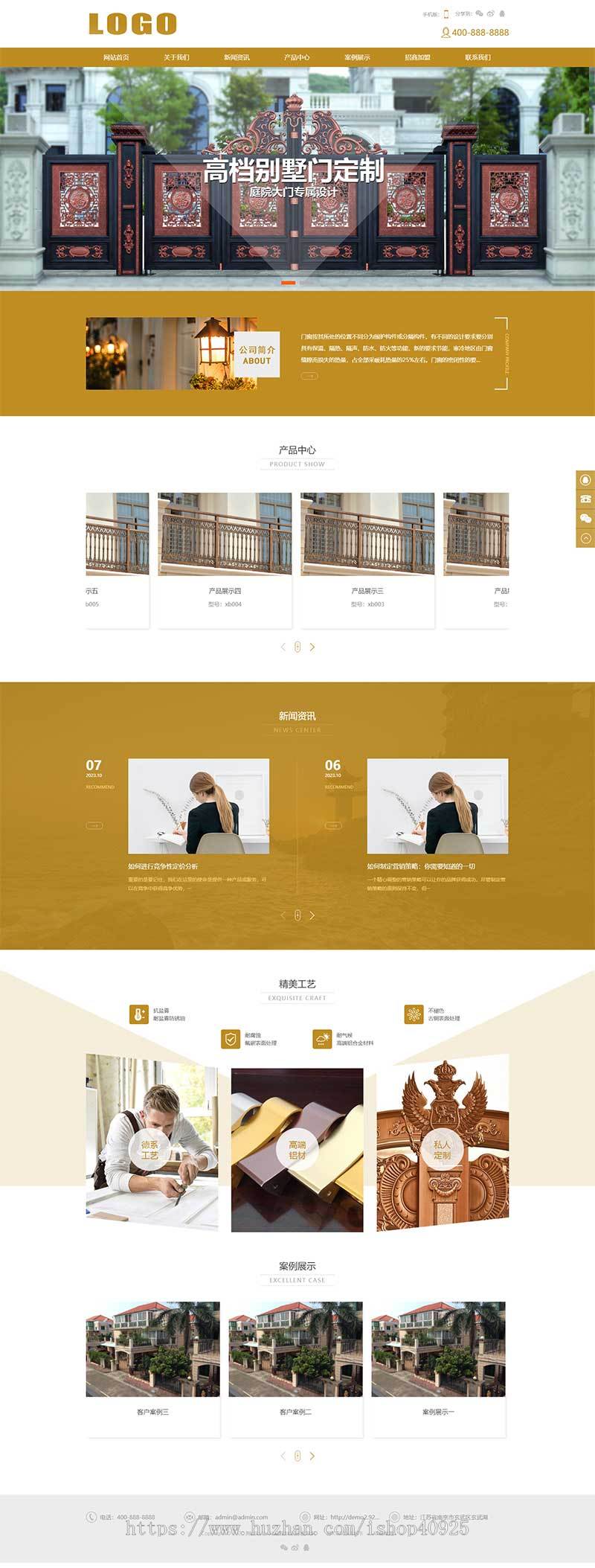 门窗企业门业公司网站源码窗户大门定制公司官网源码铝合金门窗玻璃门窗产品介绍网站
