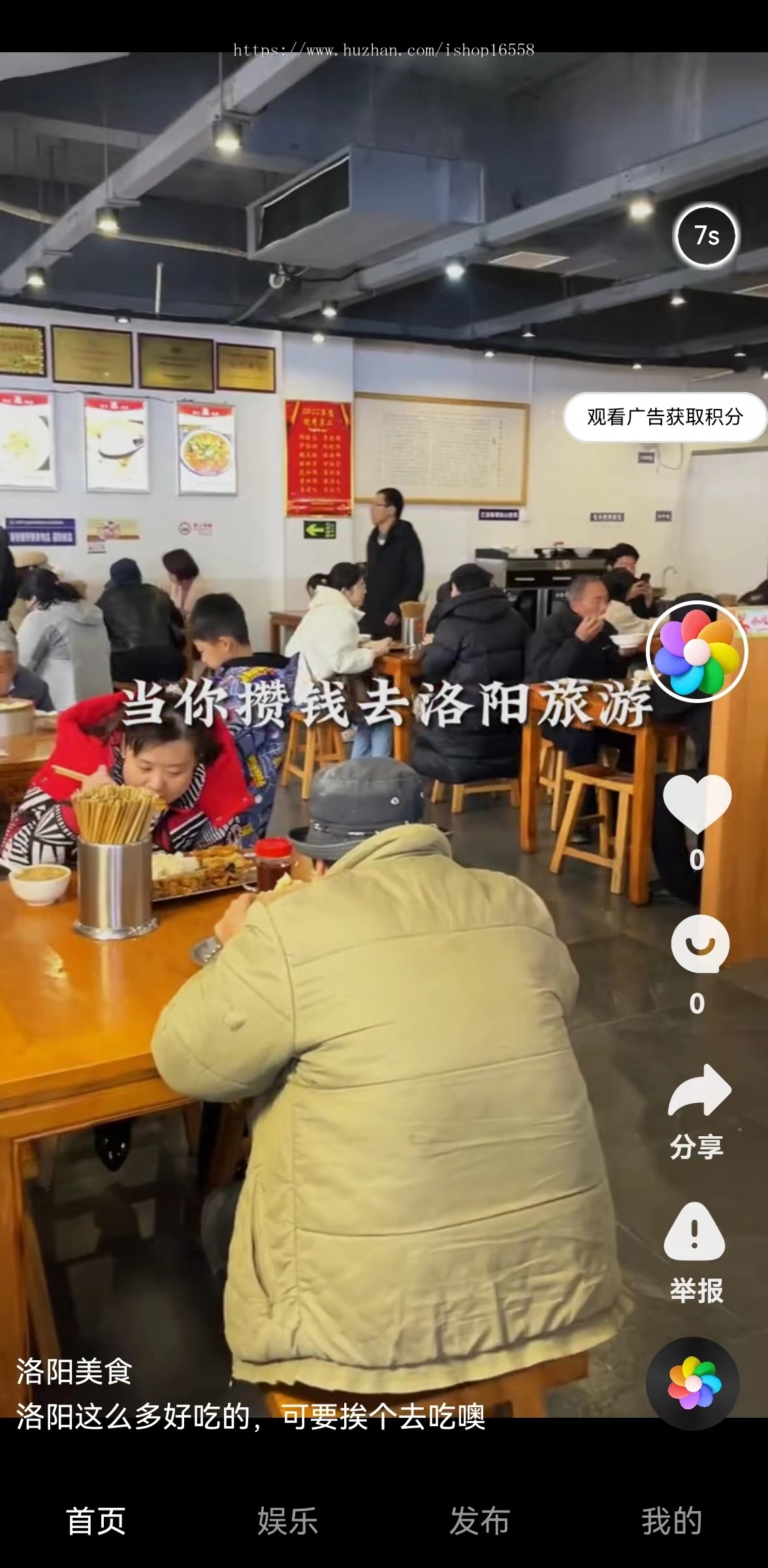 仿抖音快手短视频APP源码短视频广告APP
