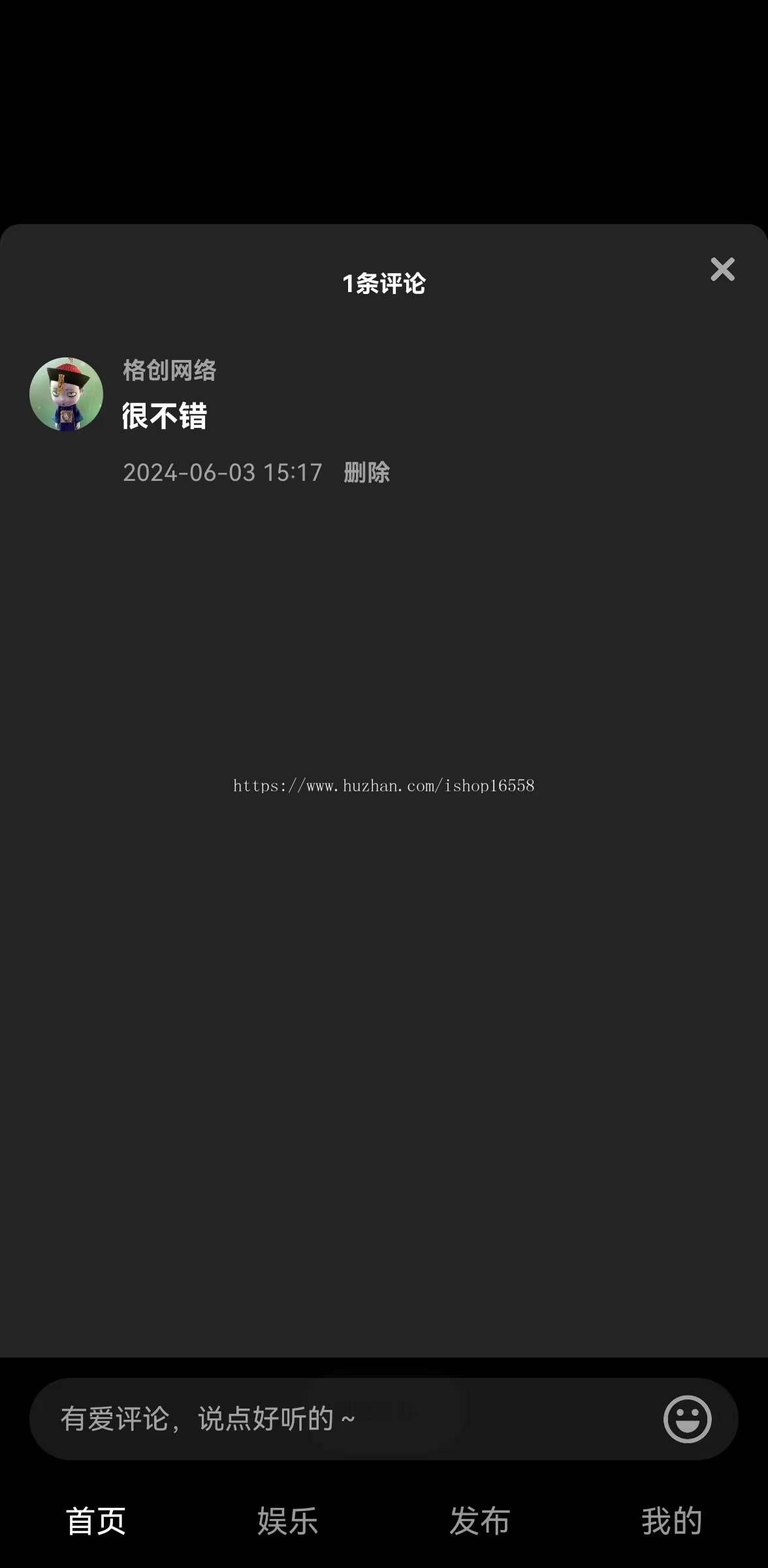 仿抖音快手短视频APP源码短视频广告APP