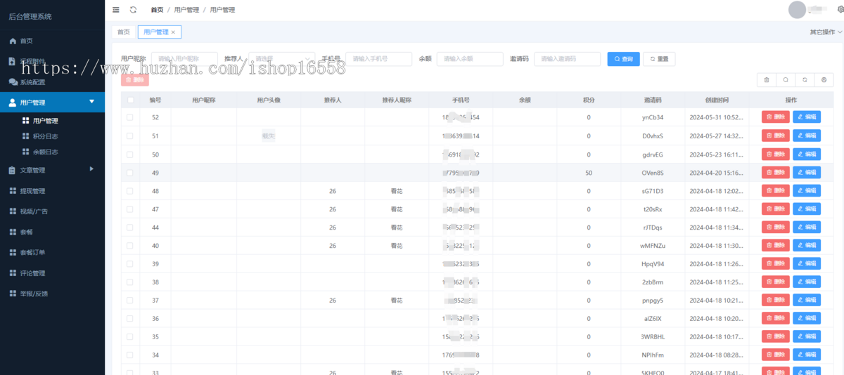 仿抖音快手短视频APP源码短视频广告APP