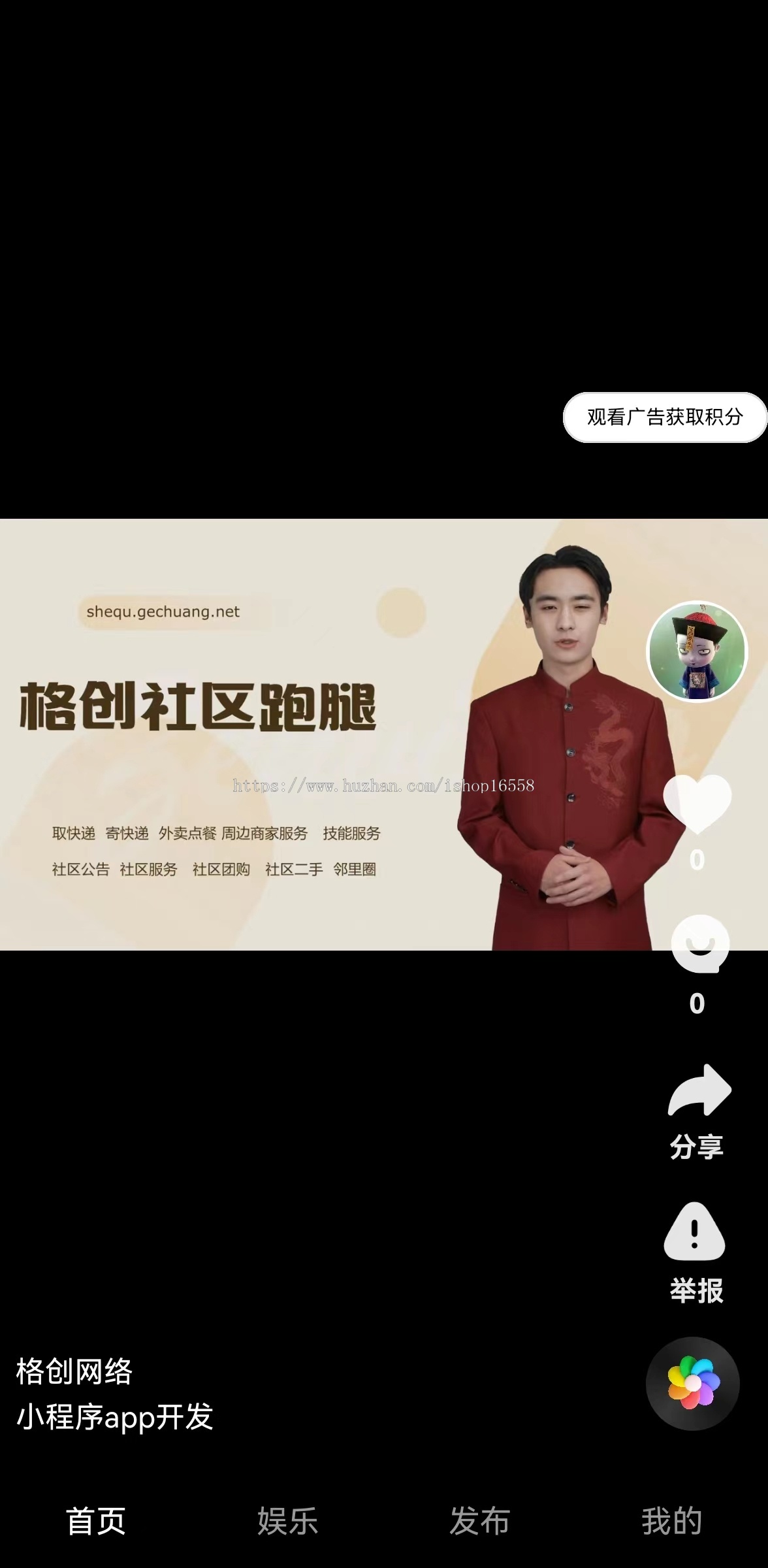 仿抖音快手短视频APP源码短视频广告APP