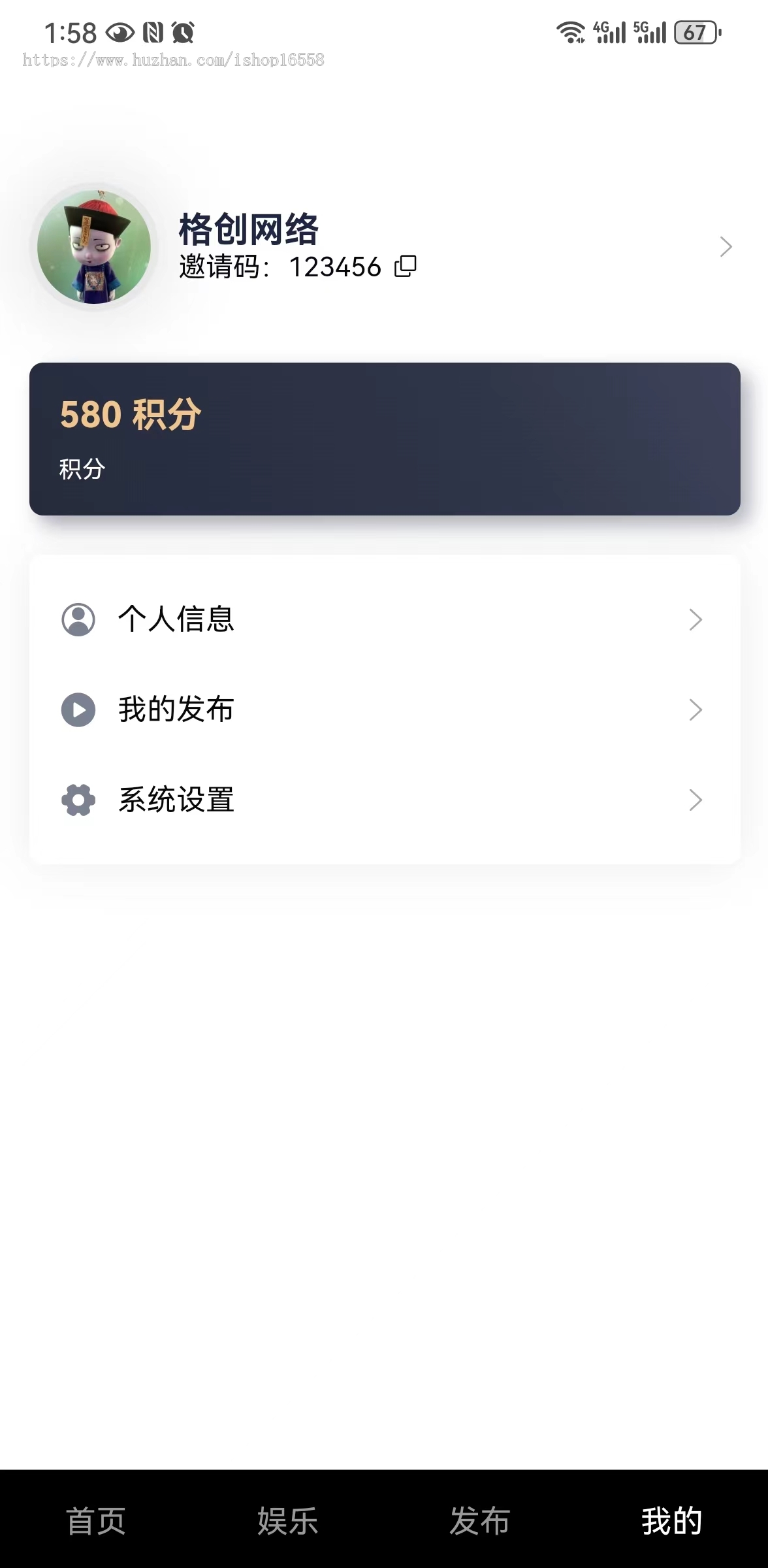 仿抖音快手短视频APP源码短视频广告APP
