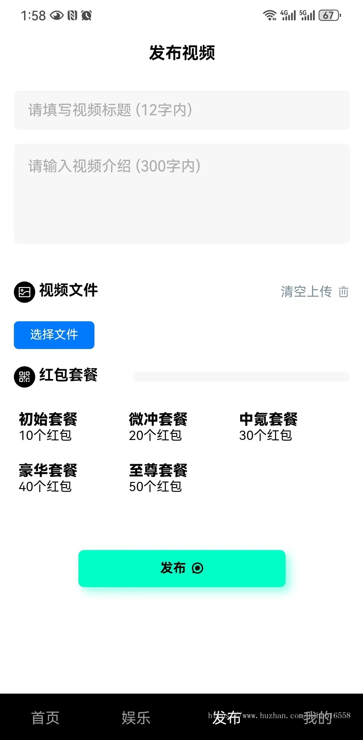 仿抖音快手短视频APP源码短视频广告APP
