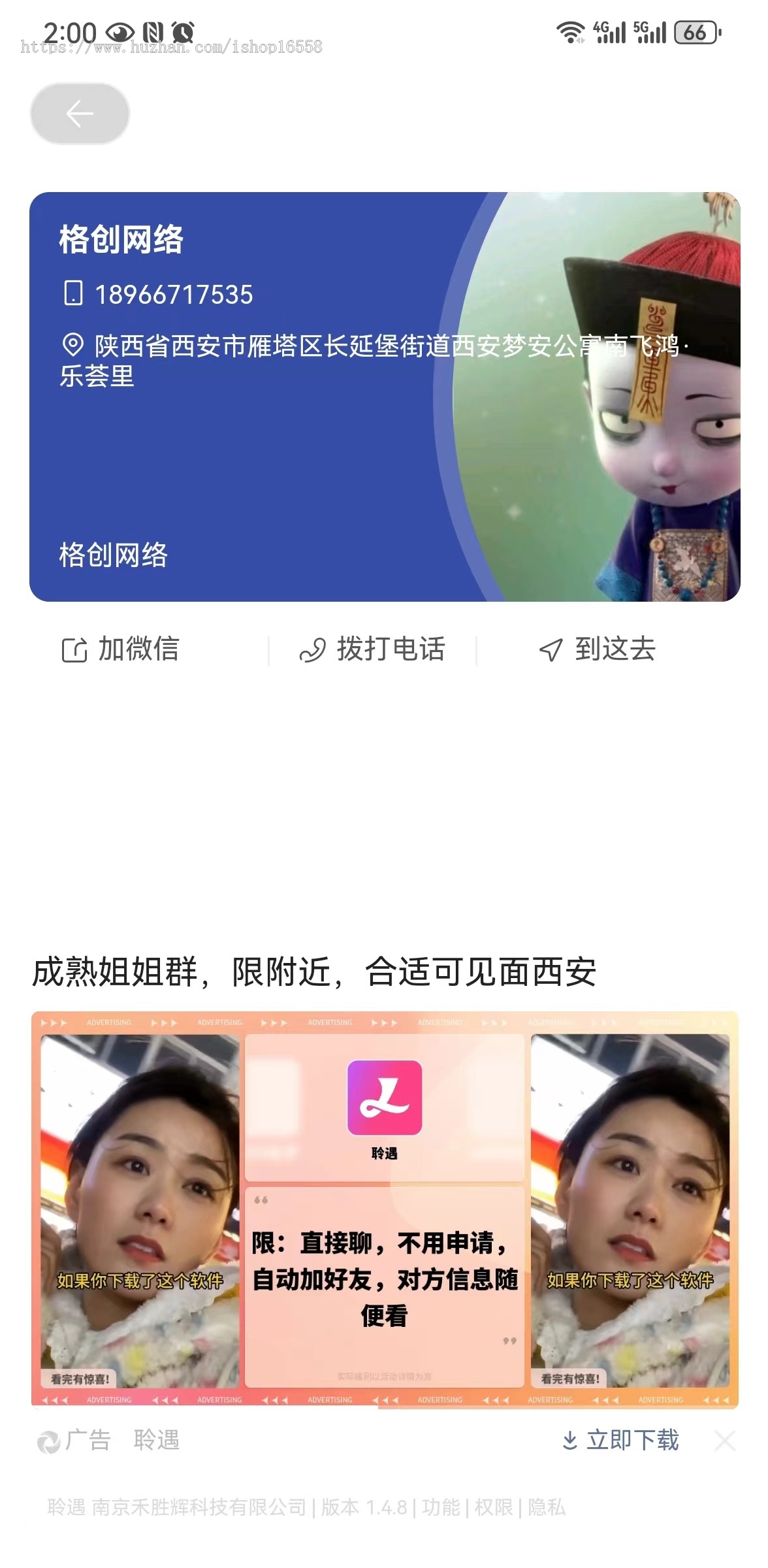 仿抖音快手短视频APP源码短视频广告APP