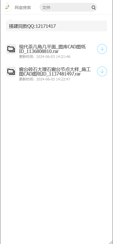 二开网盘下载资源下载云合集下载页面系统源码