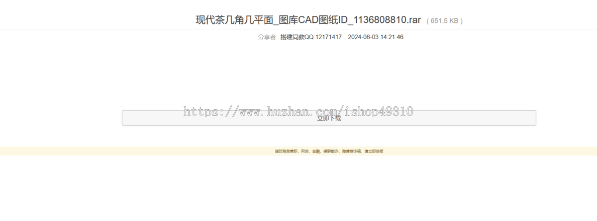 二开网盘下载资源下载云合集下载页面系统源码