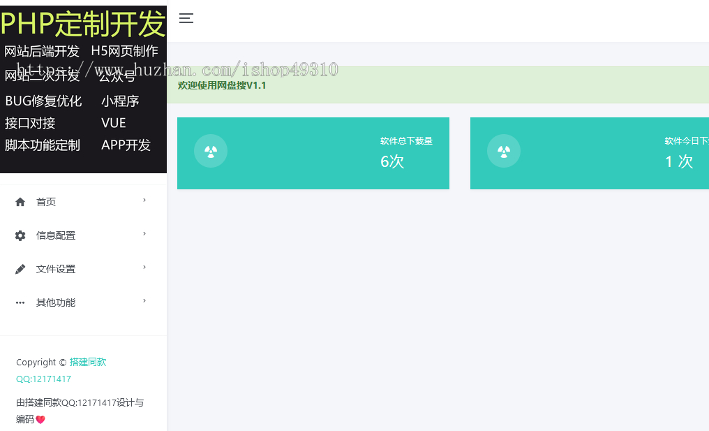 二开网盘下载资源下载云合集下载页面系统源码