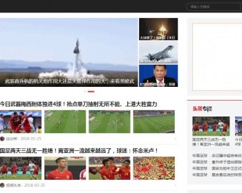 帝国CMS仿东方头条源码/新闻资讯文章门户网站模板/送采集器