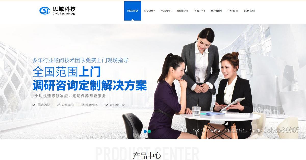 电脑设备办公耗材商品企业网静态源码