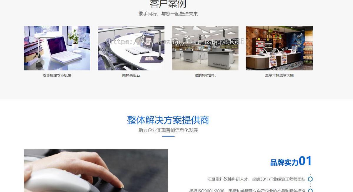 电脑设备办公耗材商品企业网静态源码