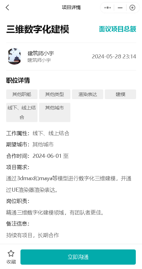 鱼泡网求职招聘小程序项目招工小程序源码人才简历招聘求职源码