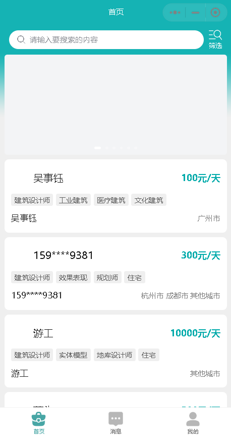 鱼泡网求职招聘小程序项目招工小程序源码人才简历招聘求职源码
