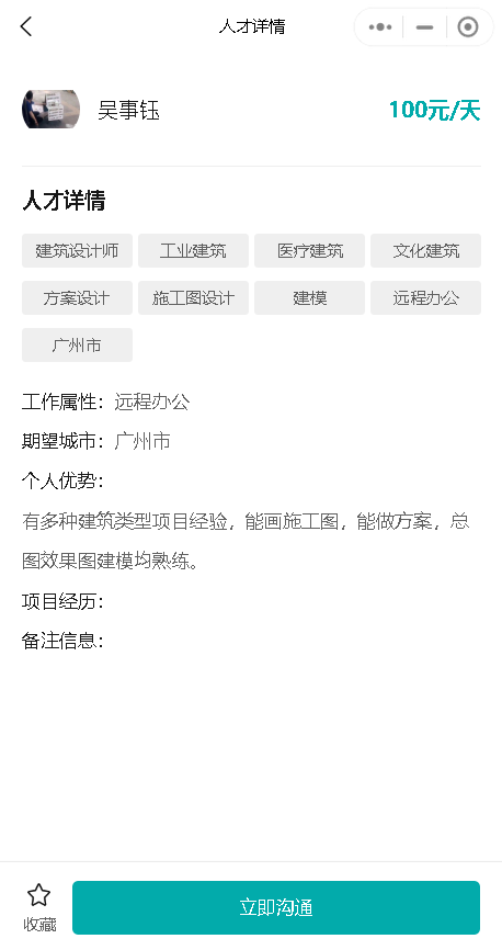 鱼泡网求职招聘小程序项目招工小程序源码人才简历招聘求职源码