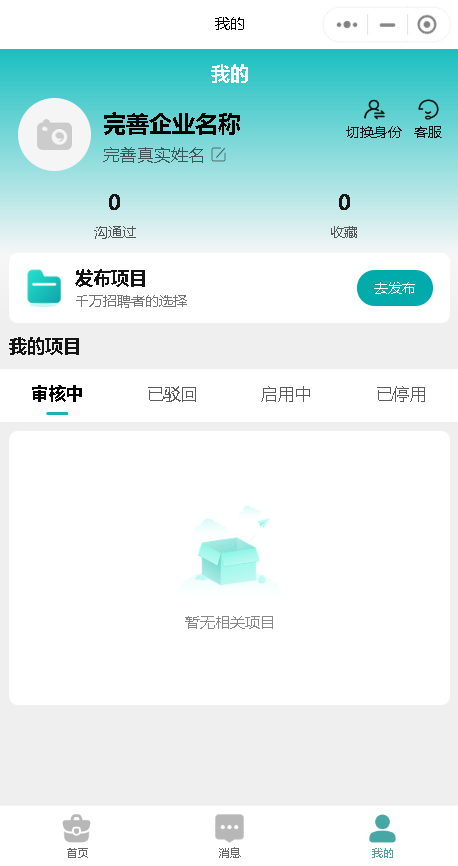 鱼泡网求职招聘小程序项目招工小程序源码人才简历招聘求职源码