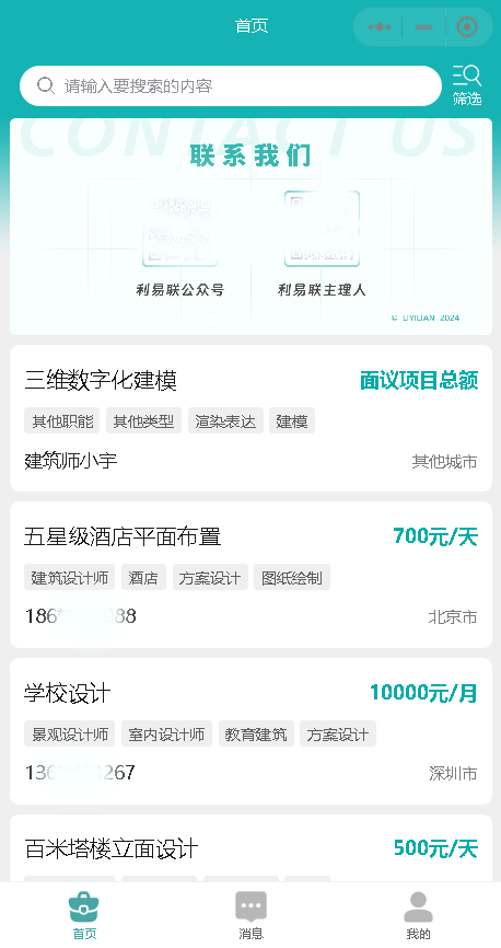 鱼泡网求职招聘小程序项目招工小程序源码人才简历招聘求职源码