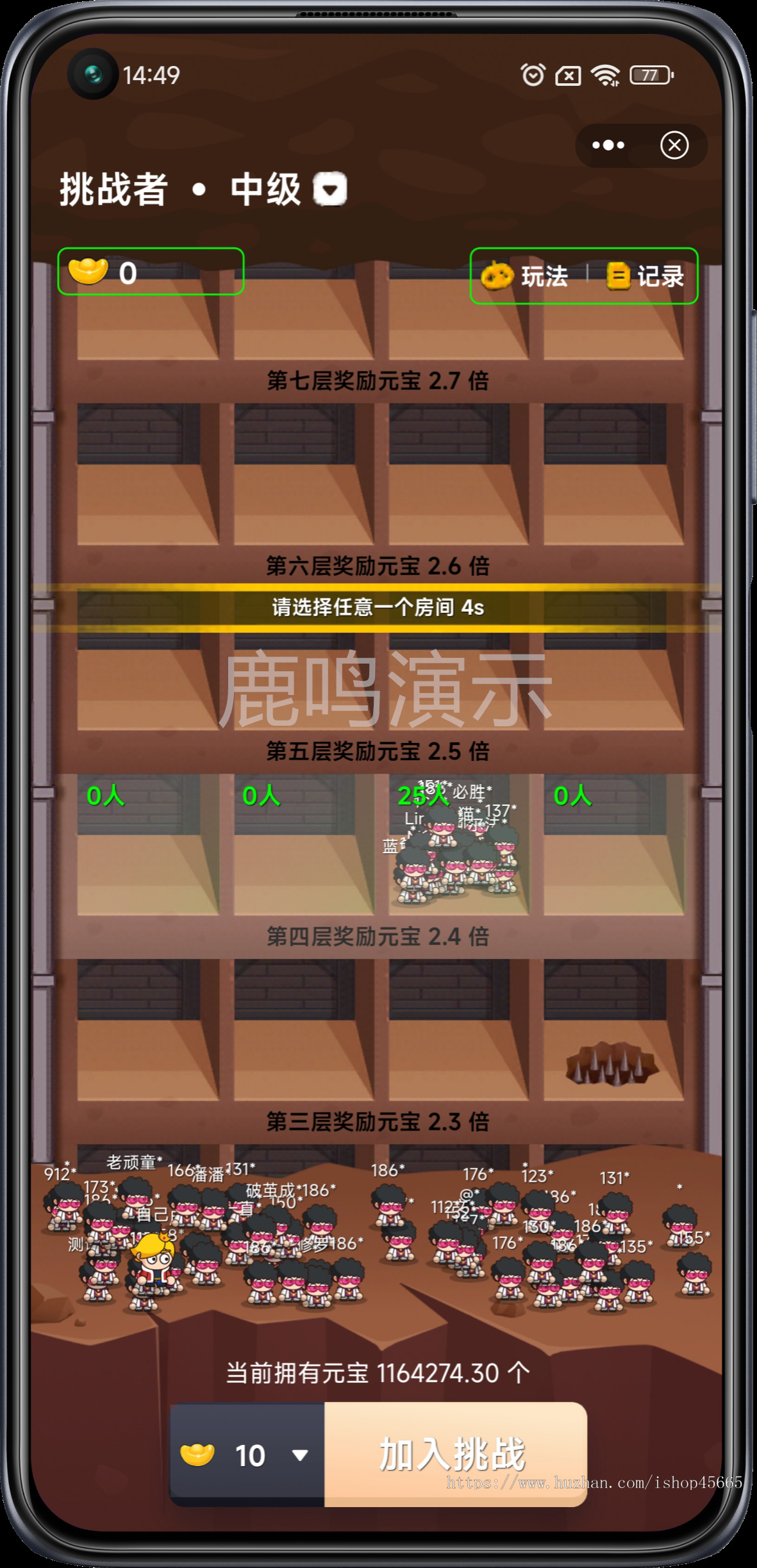 潮玩宇宙幸存者游戏源码挑战者游戏爬楼闯关游戏机关房躲避游戏源码对接嵌入躲避机关房