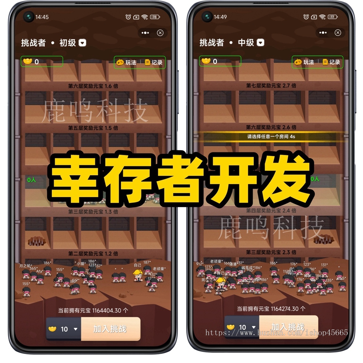 潮玩宇宙幸存者游戏源码挑战者游戏爬楼闯关游戏机关房躲避游戏源码对接嵌入躲避机关房