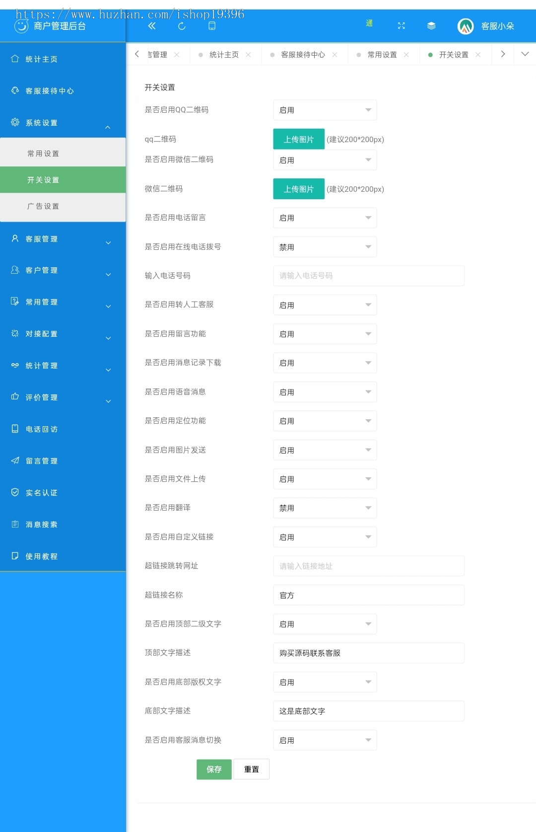 功能强大的在线客服系统 多商户AI智能H5客服源码 机器人自动聊天多坐席网站IM即时聊天室